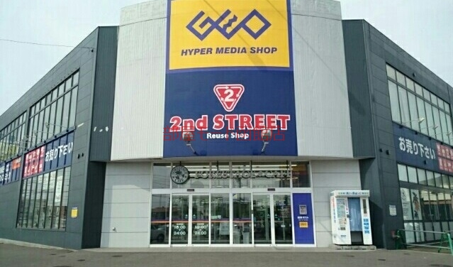 レンタルビデオ　GEO函館昭和店（レンタルビデオ）まで650m