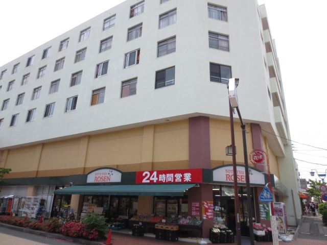 スーパー　そうてつローゼン（スーパー）まで580m