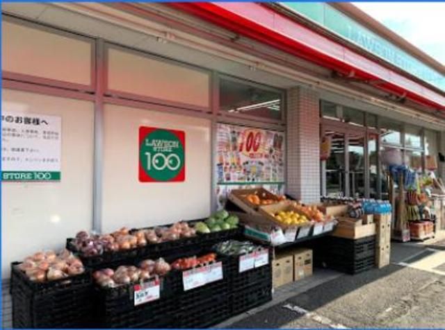 飲食店　ローソンストア100秦野南矢名店（飲食店）まで1700m