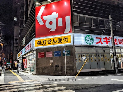 ドラックストア　スギ薬局東池袋店（ドラッグストア）まで136m