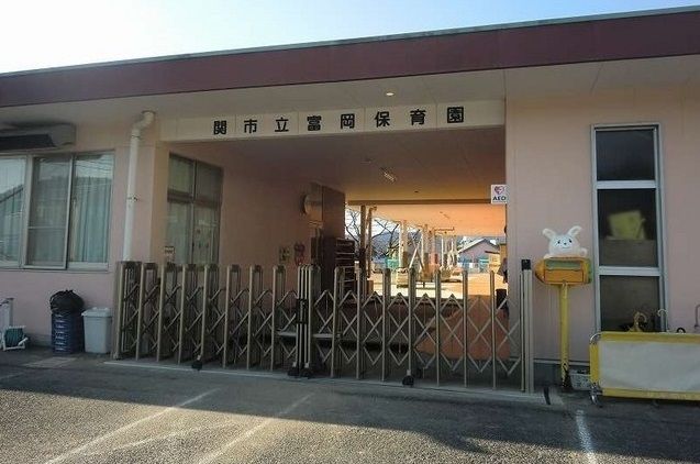 幼稚園・保育園　富岡保育園（幼稚園・保育園）まで950m