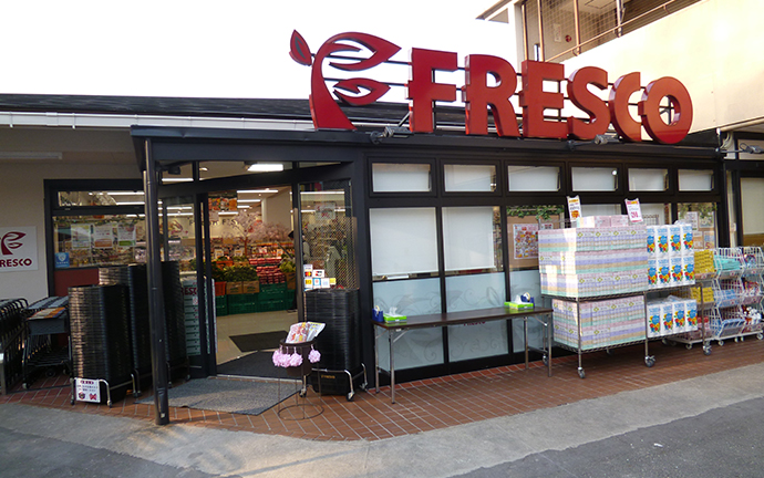 スーパー　フレスコ千里丘店（スーパー）まで453m