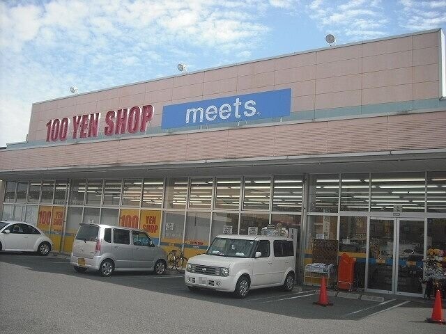 その他　meets.連島店（その他）まで456m