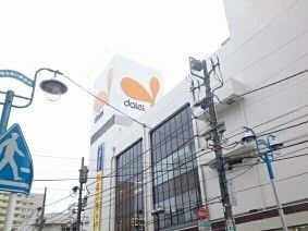 スーパー　ダイエー（スーパー）まで280m