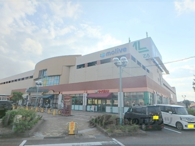 スーパー　モリーブ（スーパー）まで600m