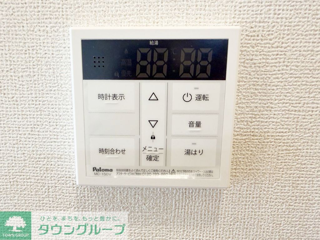 その他設備　設備