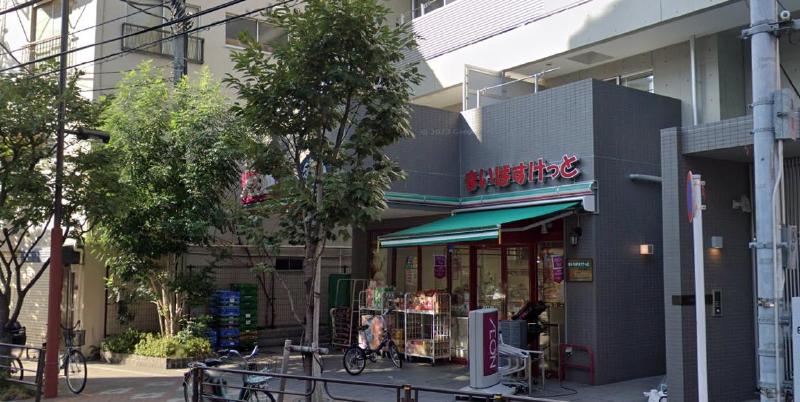 スーパー　まいばすけっと 台東千束店（スーパー）まで260m