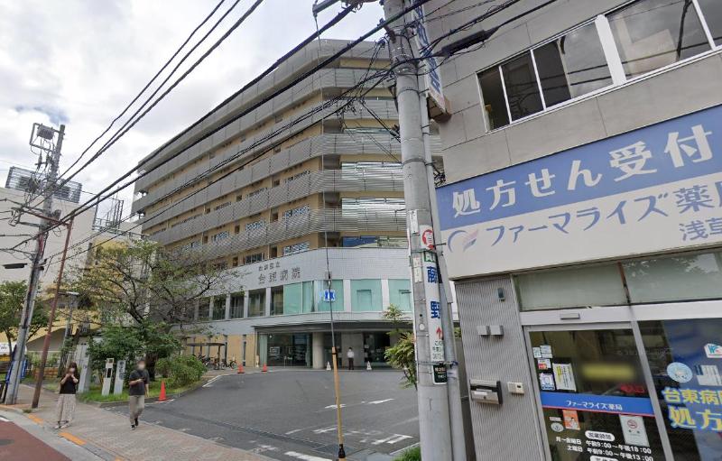 病院　台東区立台東病院（病院）まで280m