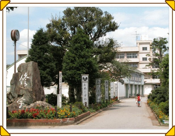 小学校　船橋市立法典小学校（小学校）まで572m