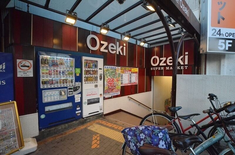 スーパー　オオゼキ　大森駅前店（スーパー）まで428m