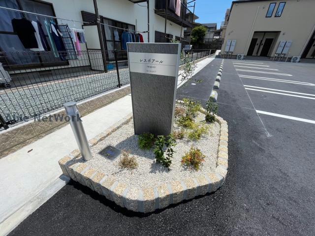 その他　周辺環境