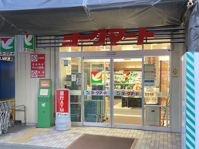 スーパー　ヨークマート磯子店（スーパー）まで551m