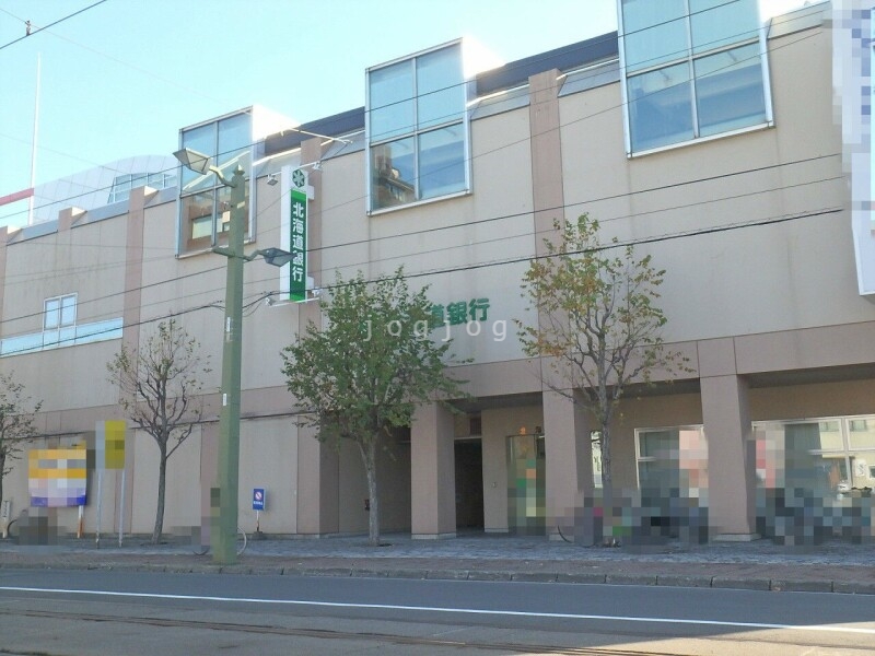 銀行　北海道銀行山鼻支店（銀行）まで482m