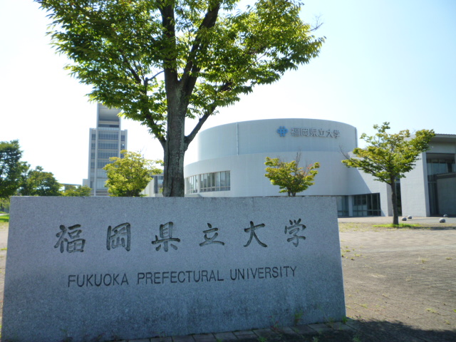 大学・短大　福岡県立大学（大学・短大）まで806m
