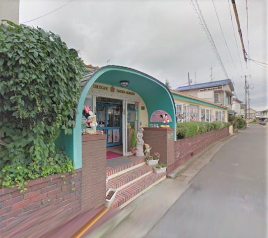 幼稚園・保育園　さくら保育園（幼稚園・保育園）まで335m