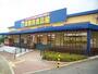 スーパー　業務用食品館城東中央店（スーパー）まで743m