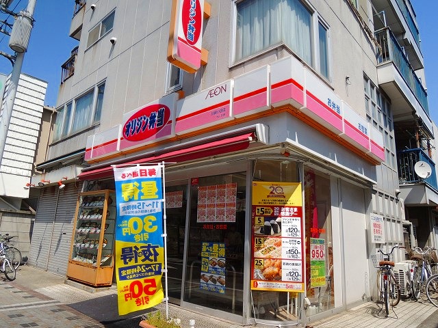 飲食店　オリジン弁当「川崎小田店」（飲食店）まで414m