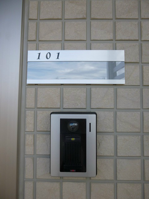 セキュリティ　101号室の写真です