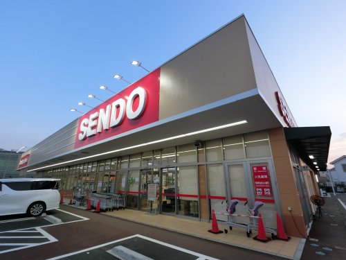 スーパー　SENDO 誉田店（スーパー）まで284m