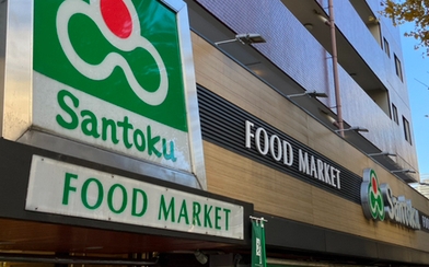 スーパー　Santoku白山店（スーパー）まで226m