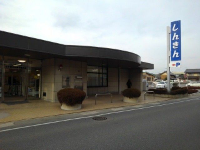 銀行　長野信用金庫若穂支店（銀行）まで400m