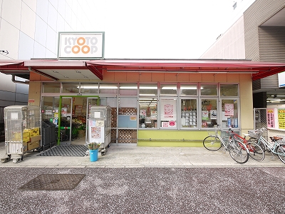 スーパー　コープ烏丸（スーパー）まで474m