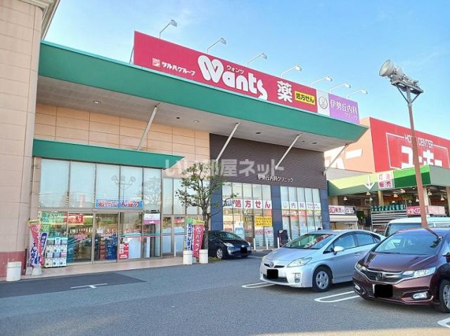 ドラックストア　ウォンツ福山伊勢ヶ丘店（ドラッグストア）まで597m