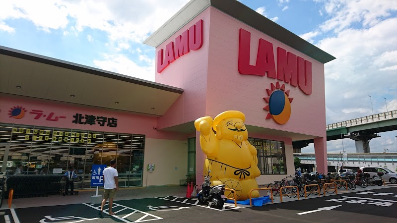 スーパー　ラ・ムー北津守店（スーパー）まで696m