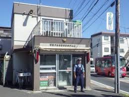 警察署・交番　三鷹警察署新川交番（警察署・交番）まで670m