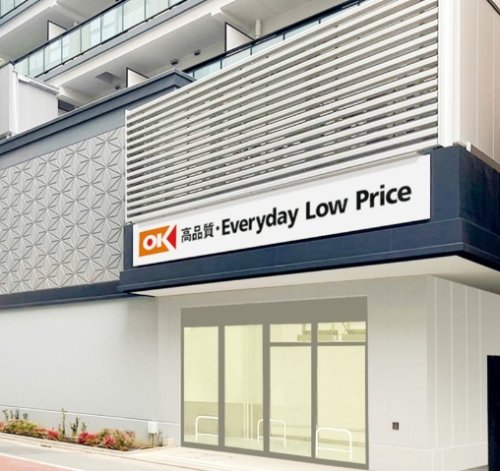 スーパー　オーケー 日本橋久松町店（スーパー）まで700m