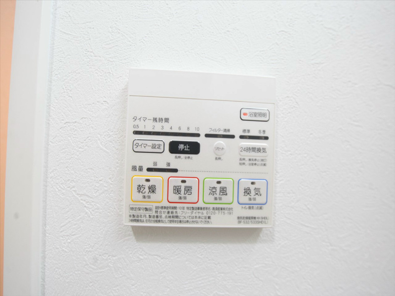 その他設備　浴室暖房乾燥機付き