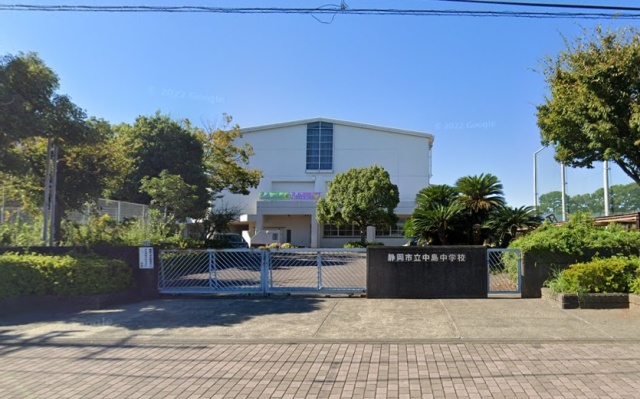中学校　静岡市立中島中学校（中学校）まで1075m