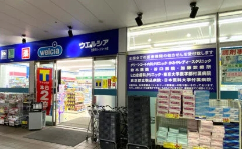 ドラックストア　ウエルシア文京グリーンコート店（ドラッグストア）まで549m