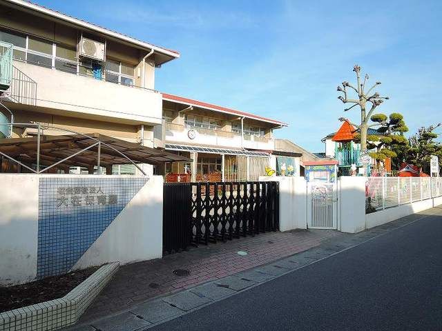幼稚園・保育園　大在保育園（幼稚園・保育園）まで550m