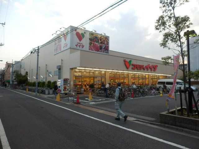スーパー　コモディイイダ平井店（スーパー）まで320m