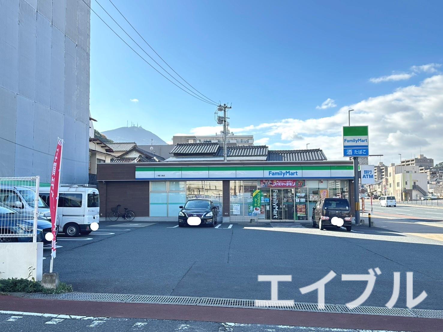 コンビニ　ファミリーマート八幡三条店（コンビニ）まで94m
