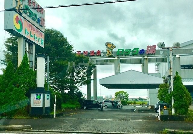 その他　ロックの湯鈴鹿店（その他）まで1538m