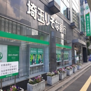 銀行　埼玉りそな銀行（銀行）まで900m