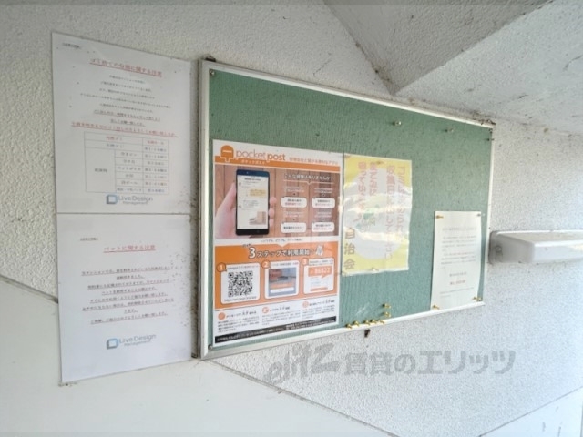 その他　掲示板