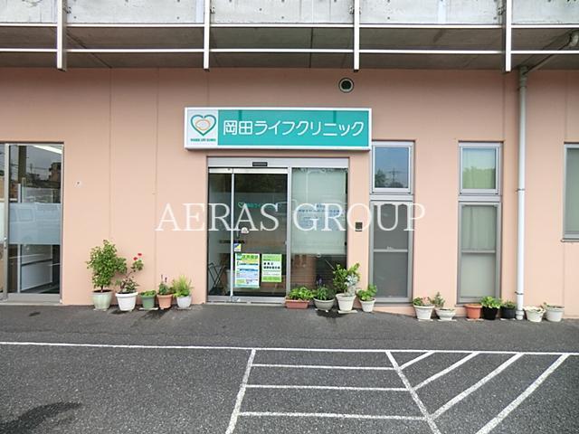 病院　岡田ライフクリニック（病院）まで504m