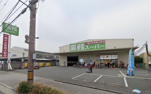 スーパー　業務スーパー 鶴見緑地店（スーパー）まで438m