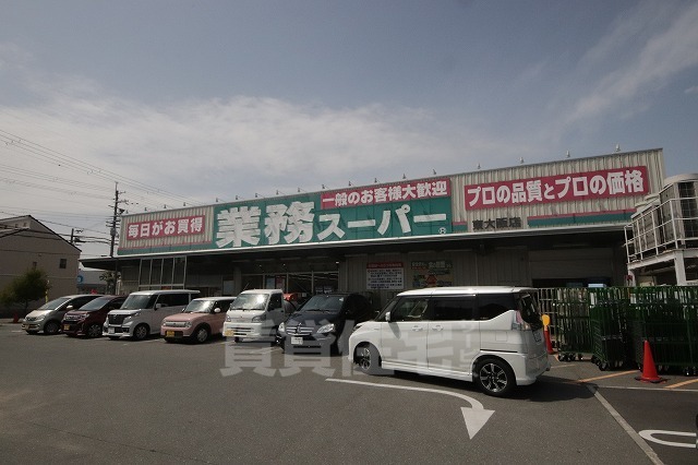 スーパー　業務スーパー　東大阪店（スーパー）まで2034m