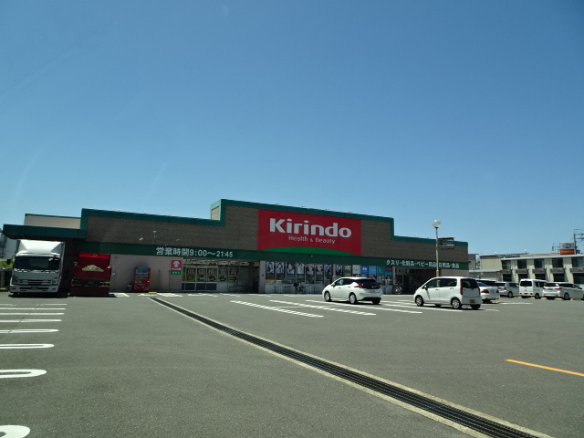 その他　キリン堂（その他）まで477m