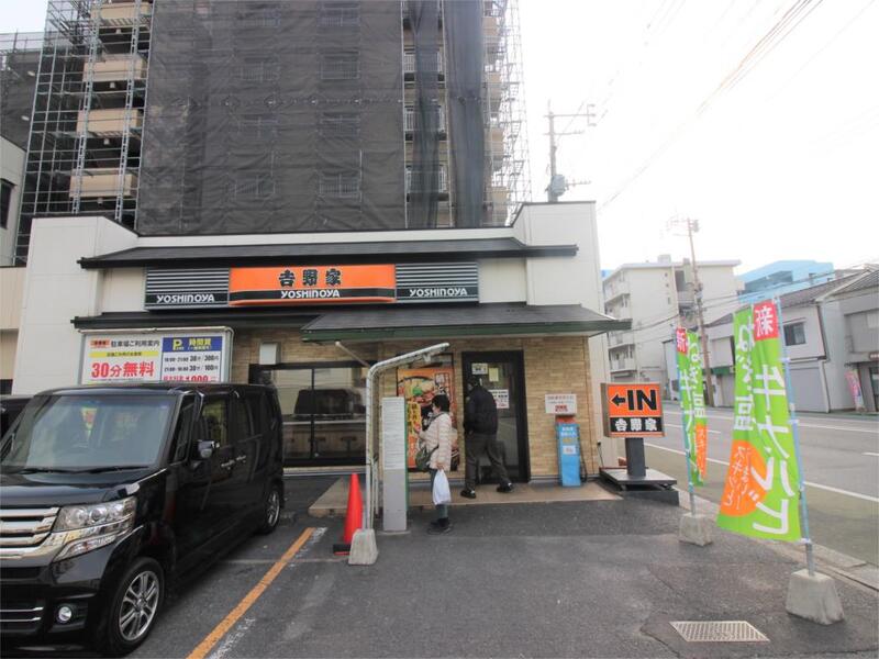 その他　吉野家 10号線片野店（その他）まで329m