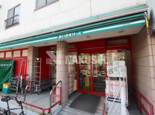 スーパー　まいばすけっと目黒本町4丁目店（スーパー）まで77m