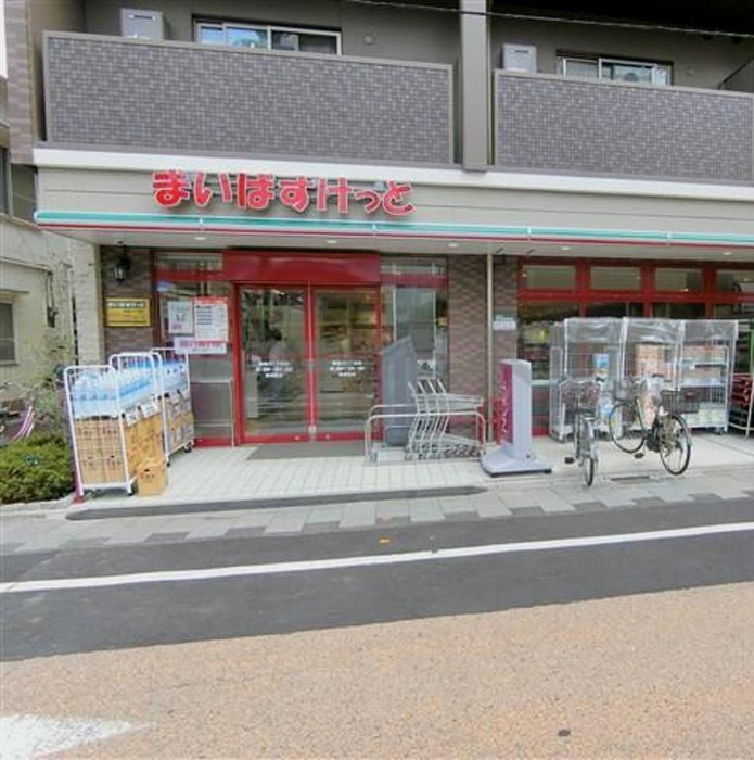 スーパー　まいばすけっと（スーパー）まで869m