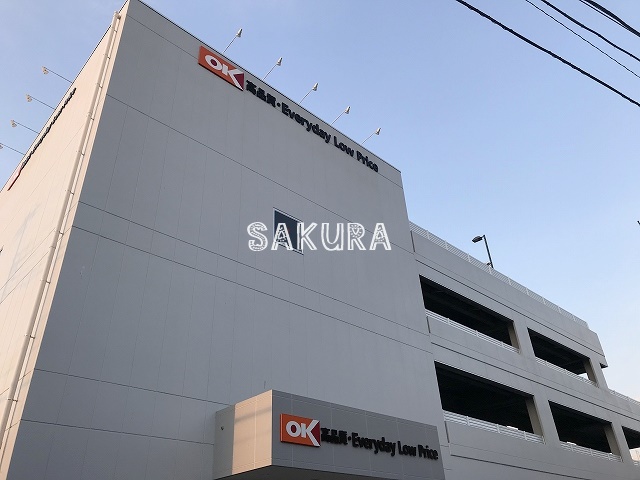 スーパー　オーケー新子安店（スーパー）まで343m