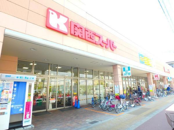 スーパー　関西スーパー今福店（スーパー）まで209m