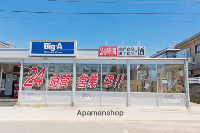 スーパー　ビッグ・エー上町店（スーパー）まで382m