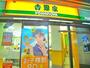 飲食店　吉野家（飲食店）まで150m